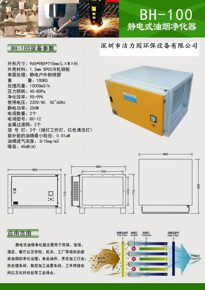 郑州油烟净化器