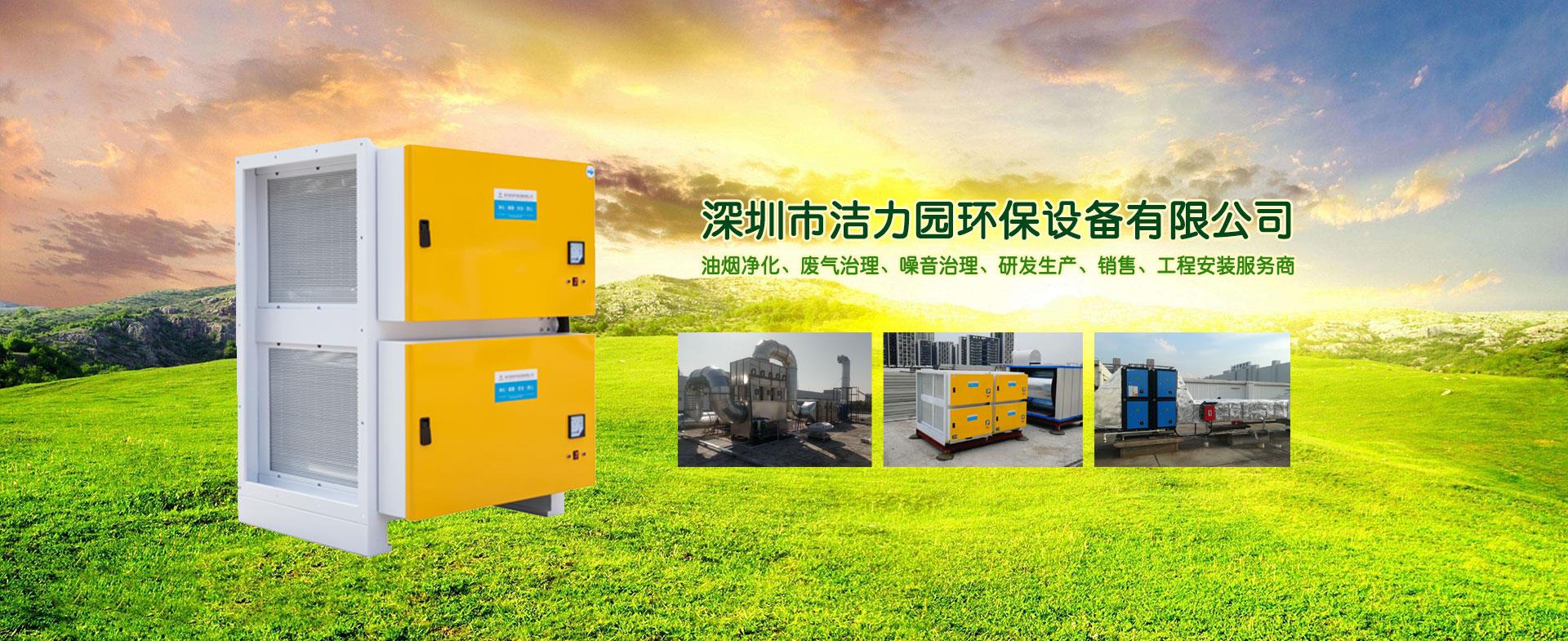 工业油烟净化器