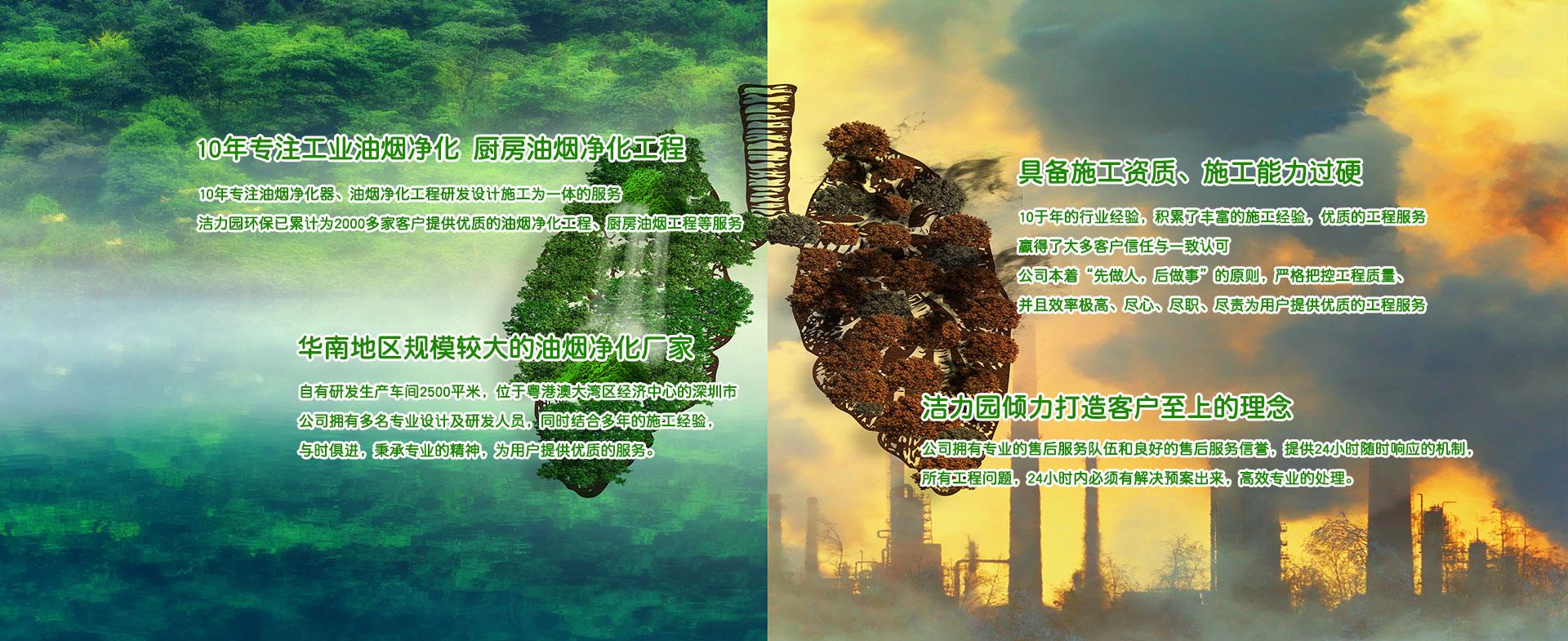 油烟净化器厂家