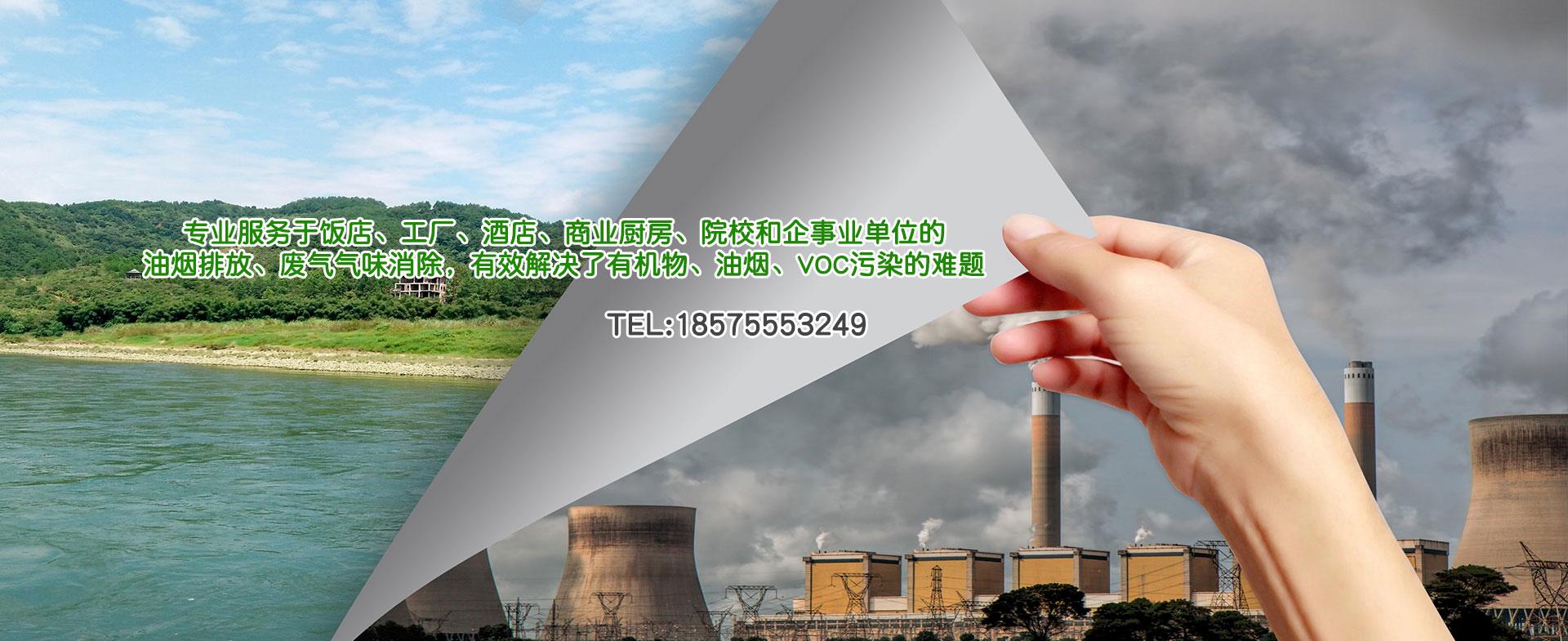 厨房油烟净化器