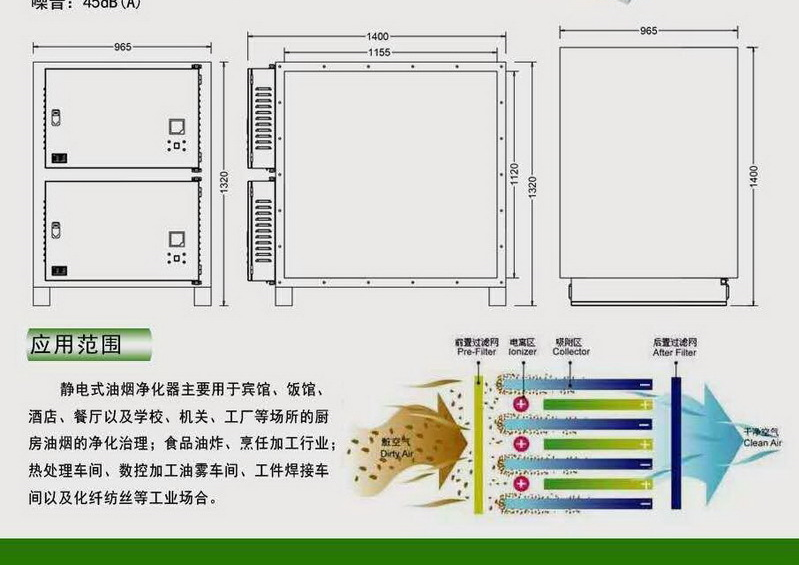 油烟净化器厂家